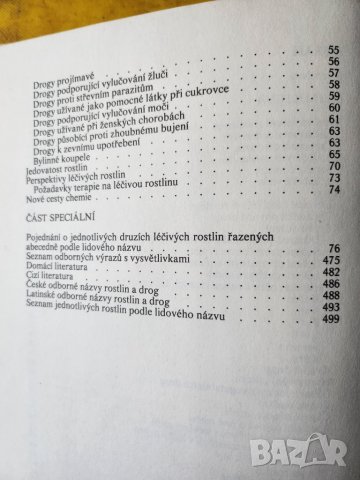 Нашите растения в лекарствата / Nase rosliny v lekarstvi, книга за билките и употребата им-на чешски, снимка 8 - Енциклопедии, справочници - 44843833