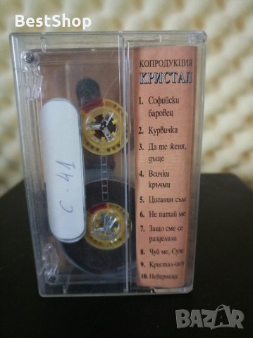 Оркестър Кристал и Цани Николич - Софийският Баровец, снимка 2 - Аудио касети - 27123174