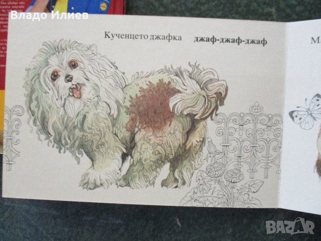 Детски книги нови различни видове, снимка 11 - Детски книжки - 33266899