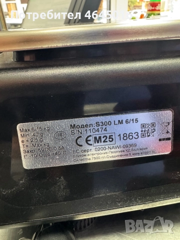 Търговска електронна везна, снимка 4 - Везни - 52518843