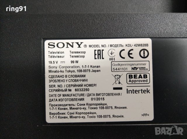 Телевизор Sony KDL-42W828B На части , снимка 3 - Части и Платки - 26843308