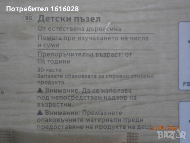 Детски дървен пъзел с цифри и картинки., снимка 3 - Образователни игри - 43037647