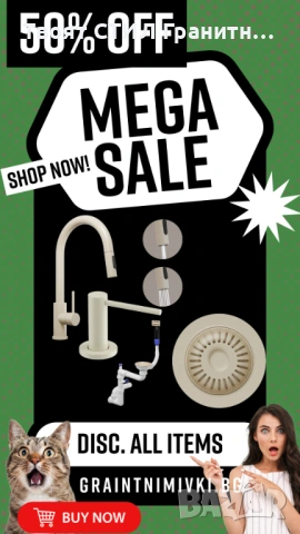 Телесни цветни аксесоари ТОЧНИЯ нюанс Смесител+Сифон+Дозатор Сив Бежов К-т 