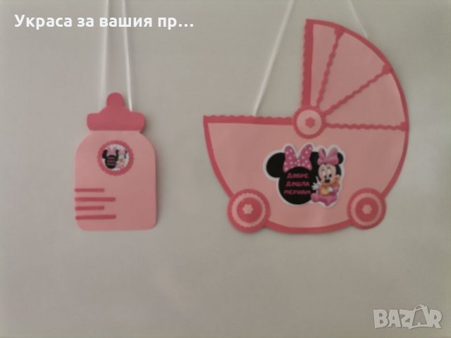 Табела за врата за бебешка погача , снимка 4 - Други - 32425733