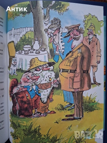 Ено Рауд Маншон Полуобувка и Мъхеста Брада, снимка 5 - Детски книжки - 53139399