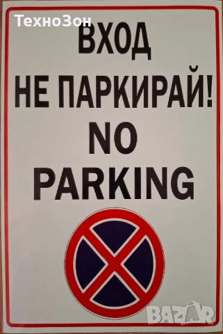 Изработка на всякакви табели и стикери, снимка 3 - Декорация за дома - 52905770