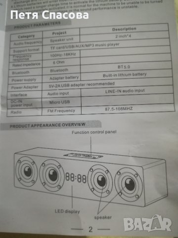 Bluetooth Audio Box преносим високоговорител 20W - 4x5W, силен бас 3000mAh, Часовник и Радио, снимка 14 - Тонколони - 42977829