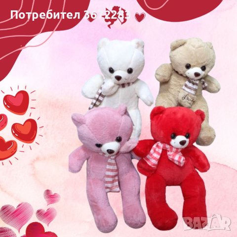 Подаръчен плюшен мечок с шалче на рае, 4 цвята 60см, снимка 1 - Плюшени играчки - 43893854