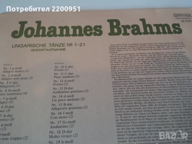 J. BRAHMS, снимка 3 - Грамофонни плочи - 33421866