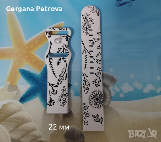 Верижка за часовник 22 мм