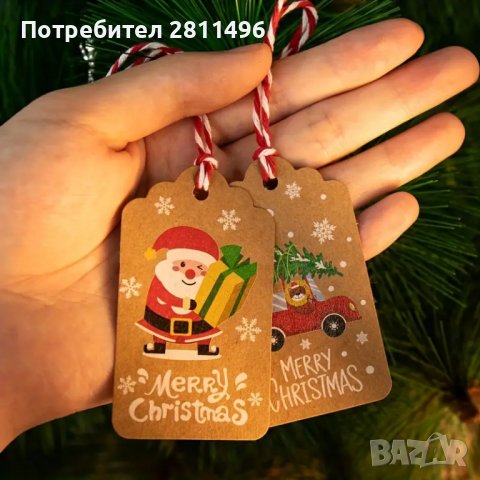 Комплект коледни етикети на крафт картон с връзка- 50 броя, снимка 2 - Други - 43727292