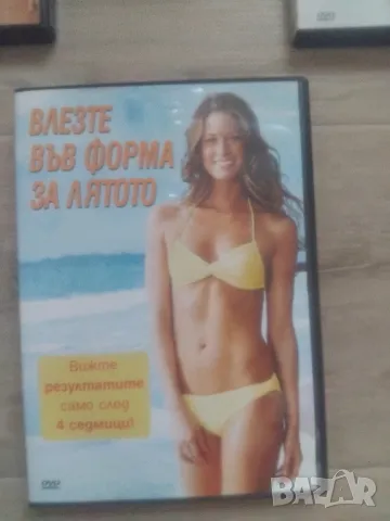 ДИСКОВЕ СЪС ПРОГРАМИ ЗА ОТСЛАБВАНЕ, снимка 1