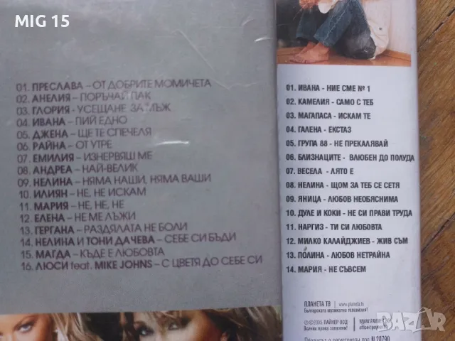 Поп фолк DVD и CD, снимка 5 - DVD дискове - 47565701