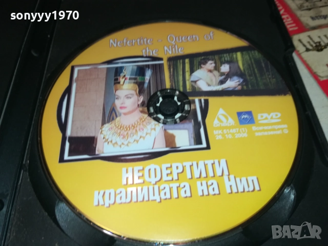НЕФЕРТИТИ ДВД 2610251908, снимка 2 - DVD филми - 52188598