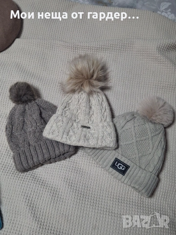 Ugg, Pamami шапки 3броя зимни шапки