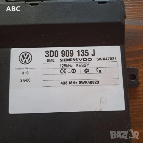 Модул безключово палене Vw Touareg 2.5 tdi , снимка 3 - Части - 51438502