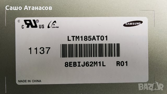 TELEFUNKEN T19HD906DVBT ,17IPS16-4 ,17MB47 ,17LD98-7 ,LTM185AT01, снимка 7 - Телевизори - 28458694