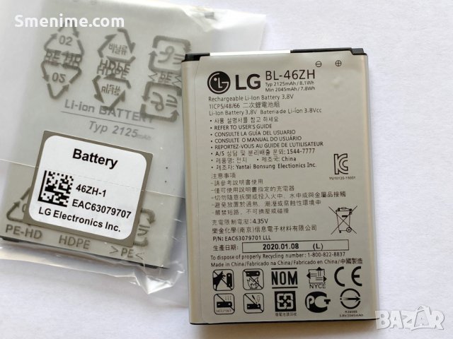 Батерия за LG K7 X210 BL-46ZH, снимка 1 - Оригинални батерии - 28348027
