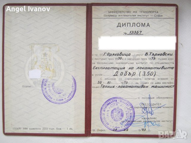 Албум ПЖИ - випуск 48 от 1973 година, снимка 18 - Антикварни и старинни предмети - 43832400