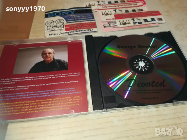 ГЕОРГИ ДЕНКОВ-ОТДАДЕН ЦД 2810241850, снимка 2 - CD дискове - 47751124