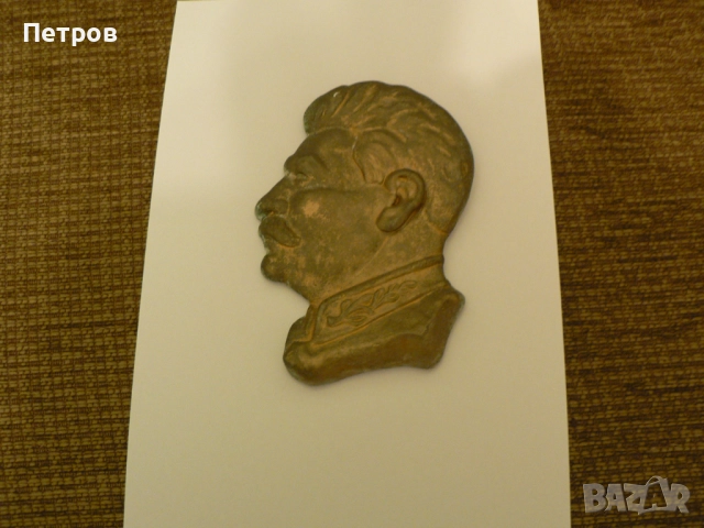 барелеф на Сталин, снимка 2 - Антикварни и старинни предмети - 52895832