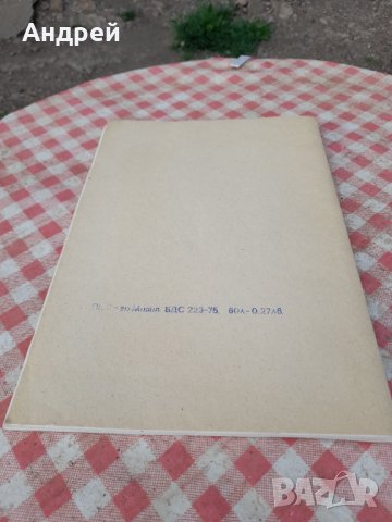 Стара ученическа тетрадка #8, снимка 4 - Антикварни и старинни предмети - 32773691