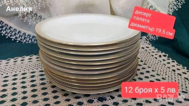 Нежност в цвят екрю Tirschenreuth , снимка 3 - Чинии - 51738271