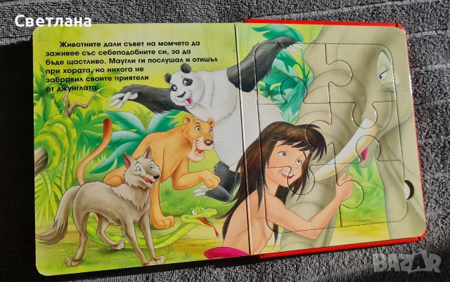 Детски книжки на руски език , снимка 18 - Детски книжки - 50683527