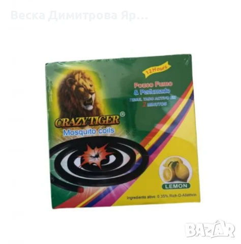Спирали против комари са аромат на лимон 10 бр. CRAZYTIGER, снимка 6 - Други стоки за дома - 50622374
