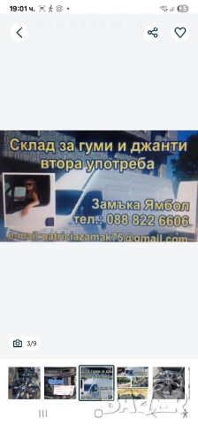 Mercedes 16 цола EKlass Оригинални Замъка Ямбол , снимка 8 - Гуми и джанти - 39308055