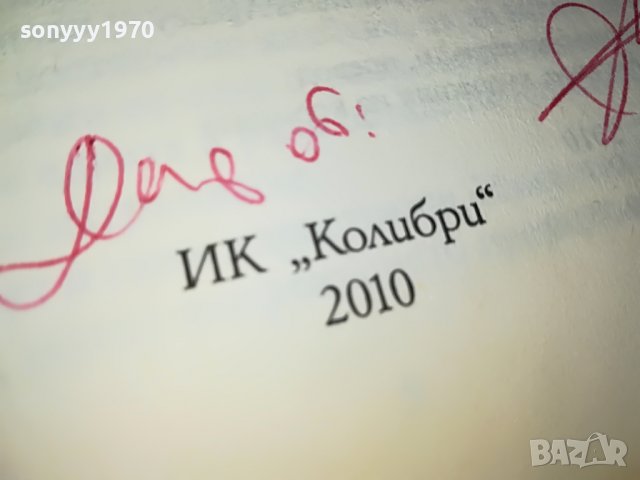 СТИГ ЛАРШОН-МОМИЧЕТО КОЕТО СИ ИГРАЕШЕ С ОГЪНЯ- КНИГА 1601231711, снимка 16 - Други - 39326990