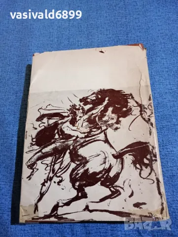 "Дневникът на Йожен Дьолакроа", снимка 3 - Специализирана литература - 47806393