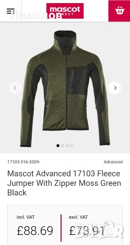 Mascot Advanced 17103 , снимка 2 - Якета - 53177715