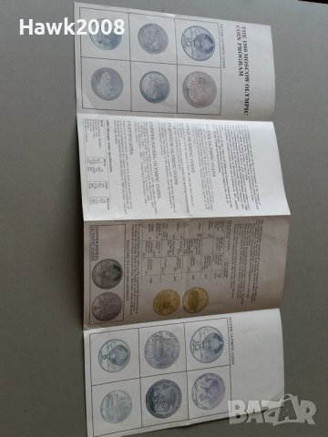 Каталог брошура за монети 1980 година Олимпиада в Москва, снимка 4 - Списания и комикси - 37486631