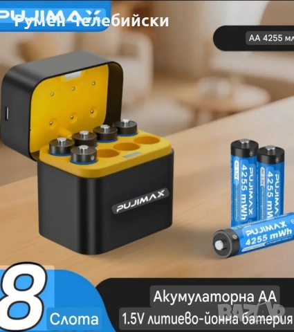 8бр Литиево Йонни Батерии с Зарядно 