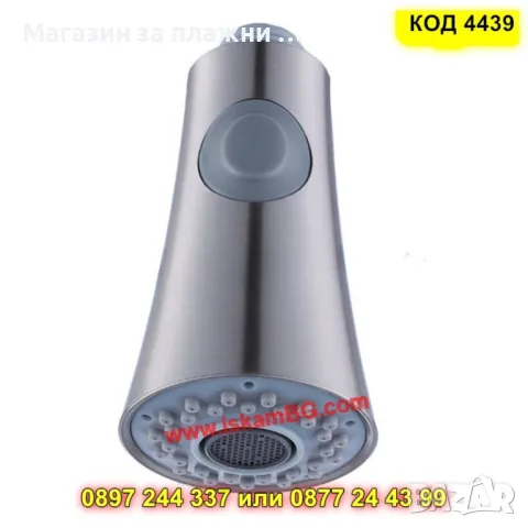 Аератор за смесител,с един бутон, 2 функции - КОД 4439, снимка 8 - Аксесоари за кухня - 49485732