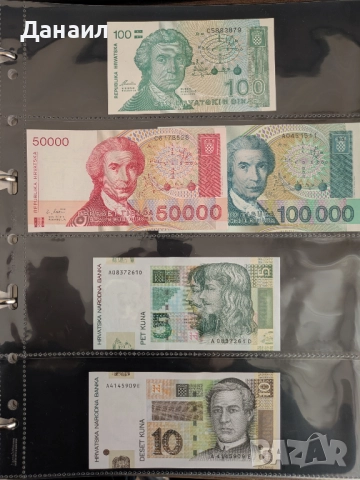 Лот банкноти Хърватска, снимка 3 - Нумизматика и бонистика - 52009929