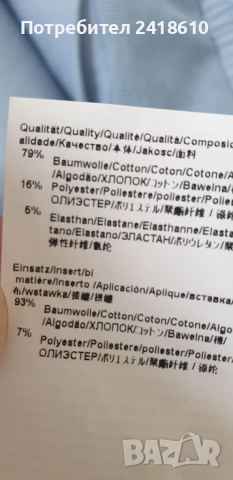 Hugo Boss Helwyn Mens  Pant Size L НОВО! ОРИГИНАЛ! Мъжко Долнище!, снимка 8 - Спортни дрехи, екипи - 52539383