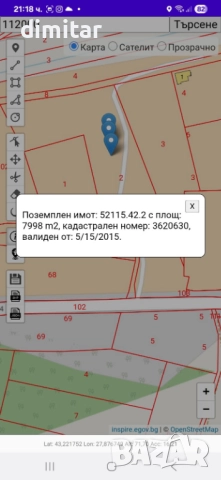 Парцел в село Ново Оряхово , снимка 2 - Парцели - 52101638