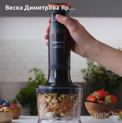 Ръчен пасатор Taurus BAPI® 1200 Rocket Complete – 1200W, 20 скорости, снимка 3 - Чопъри и пасатори - 51527920