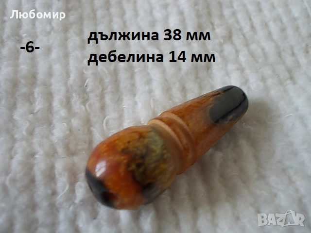 Имам за броеница разни - списък, снимка 6 - Антикварни и старинни предмети - 52351384