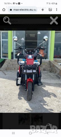 Електрическа триместна триколка MaxMotors X1 1500W Red, снимка 7 - Инвалидни скутери - 38256041