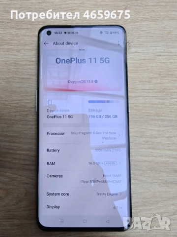 OnePlus 11 256/16 GB, снимка 10 - Други - 52550896
