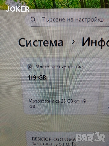 Продавам компютър , снимка 8 - Работни компютри - 53218500
