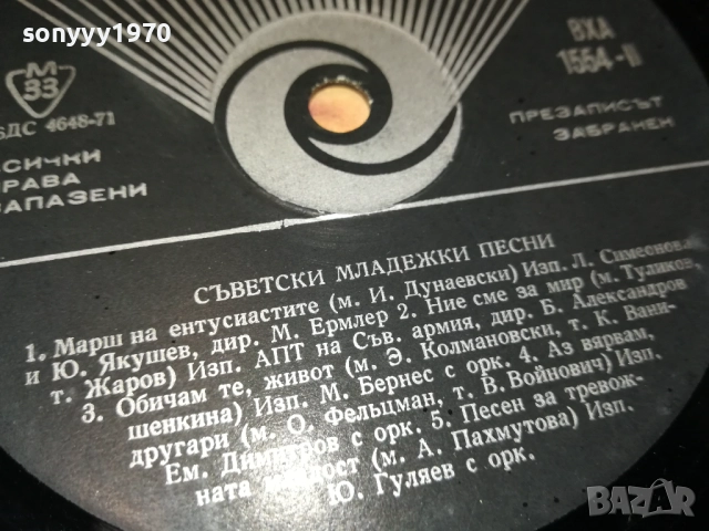 РОСИЦА КИРИЛОВА-ОБЛОЖКА 0110251939, снимка 18 - Грамофонни плочи - 51911803