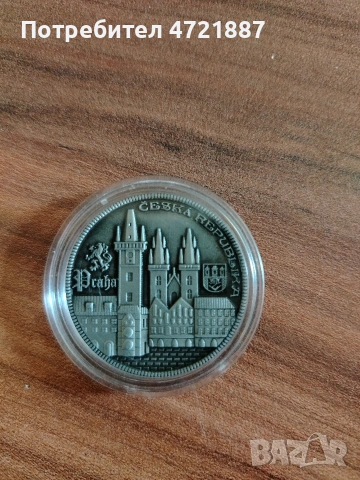 Монета на Прага