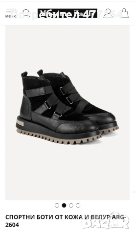 боти Massimo Zardi нови 