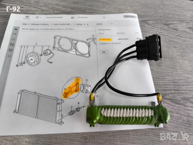 701959263B/D**НОВА ЧАСТ**ЗАМЕСТИТЕЛНА ЧАСТ**MEAT & DORIA*VW*TRANSPORTER T 4**Съпротивление(resistor), снимка 2 - Части - 50948341