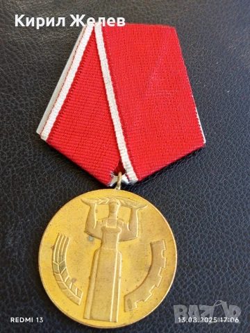 Медал от соца 25г. НАРОДНА ВЛАСТ за КОЛЕКЦИОНЕРИ 38839