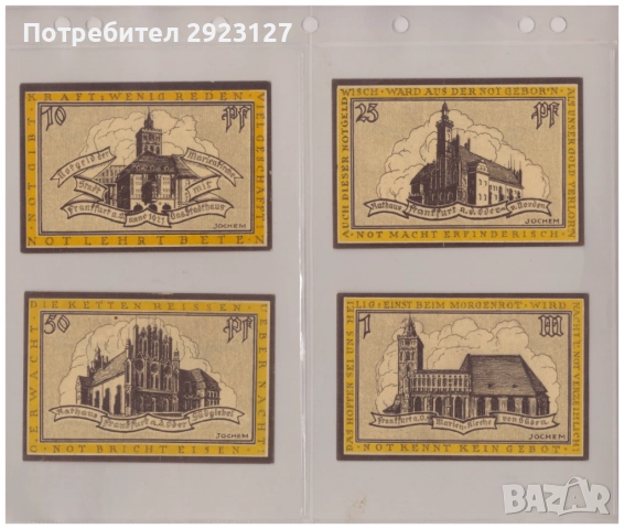 ЛОТ ЧЕТИРИ БАНКНОТИ ОТ ГЕРМАНИЯ